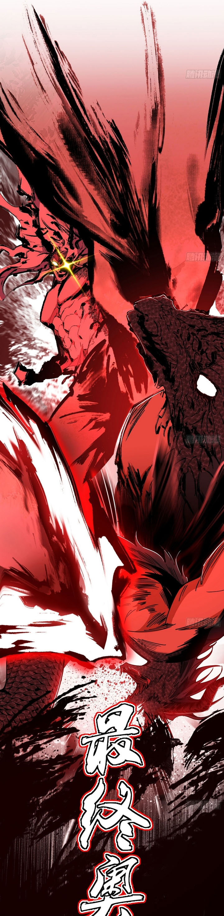 I’m An Evil God Chapter 543 Gambar 26